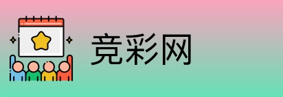 竞彩网 logo
